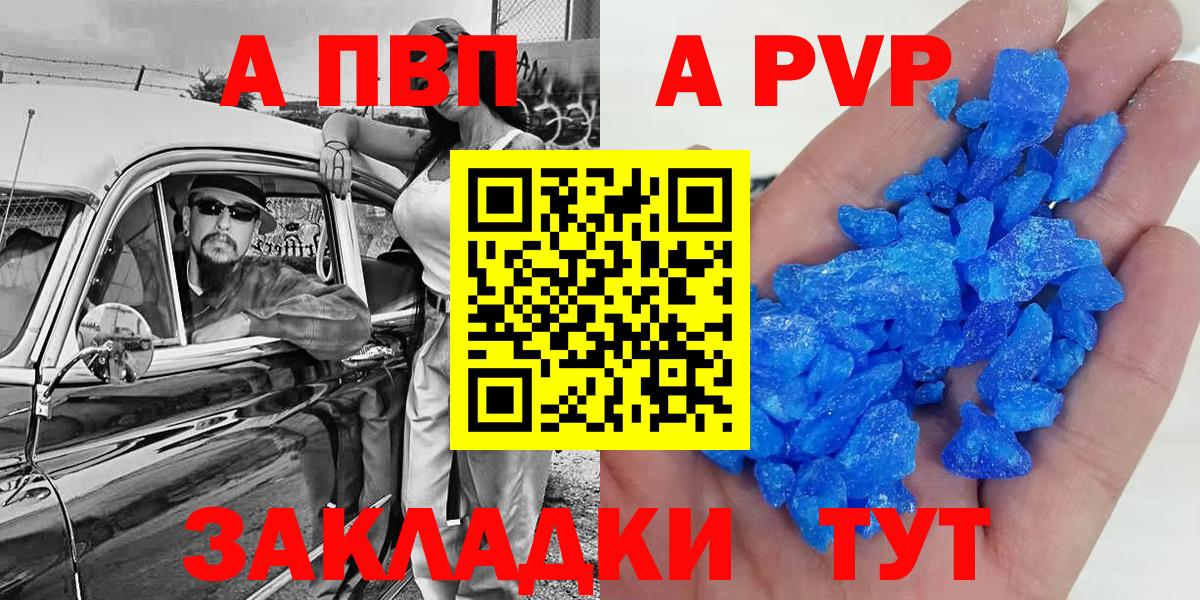 А ПВП СК  Вход с VPN  Alpha-PVP СК  Нефтеюганск  A PVP СК 