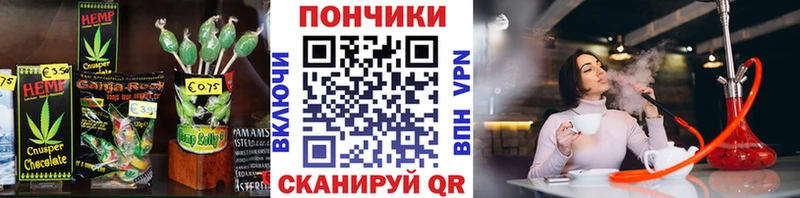 Еда ТГК конопля Нефтеюганск