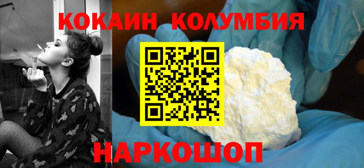 Нефтеюганск  Кокаин Columbia  Кокаин Columbia  Вход с VPN 