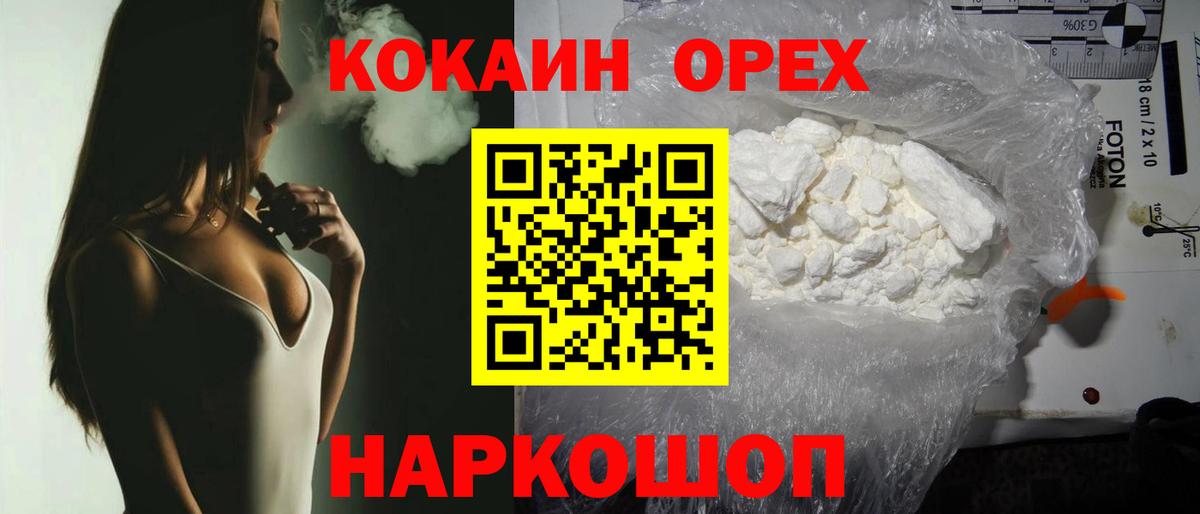 Cocaine Эквадор Нефтеюганск