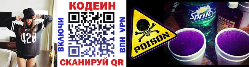 блэк спрут ссылка  Нефтеюганск  Кодеин Purple Drank  наркота 