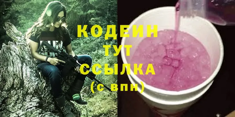 Кодеиновый сироп Lean Purple Drank  где можно купить наркотик  Нефтеюганск 