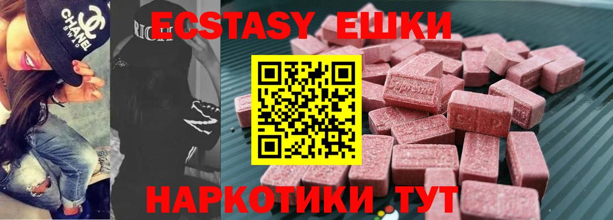 Нефтеюганск  Ecstasy таблы  МЕГА ССЫЛКА  ЭКСТАЗИ 300 mg  Вход с VPN 