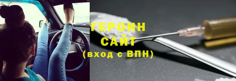 цены   Нефтеюганск  Героин Heroin 