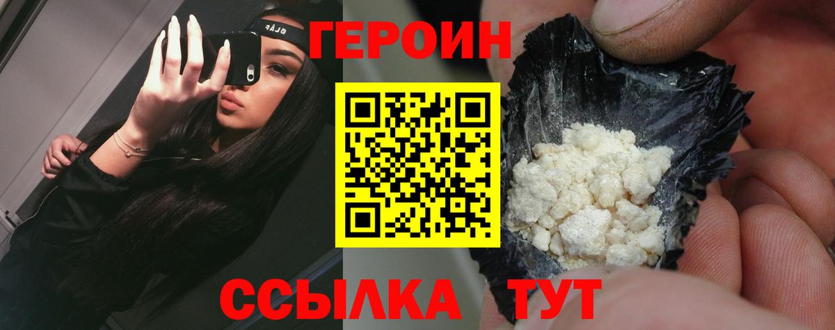 Героин афганец Нефтеюганск