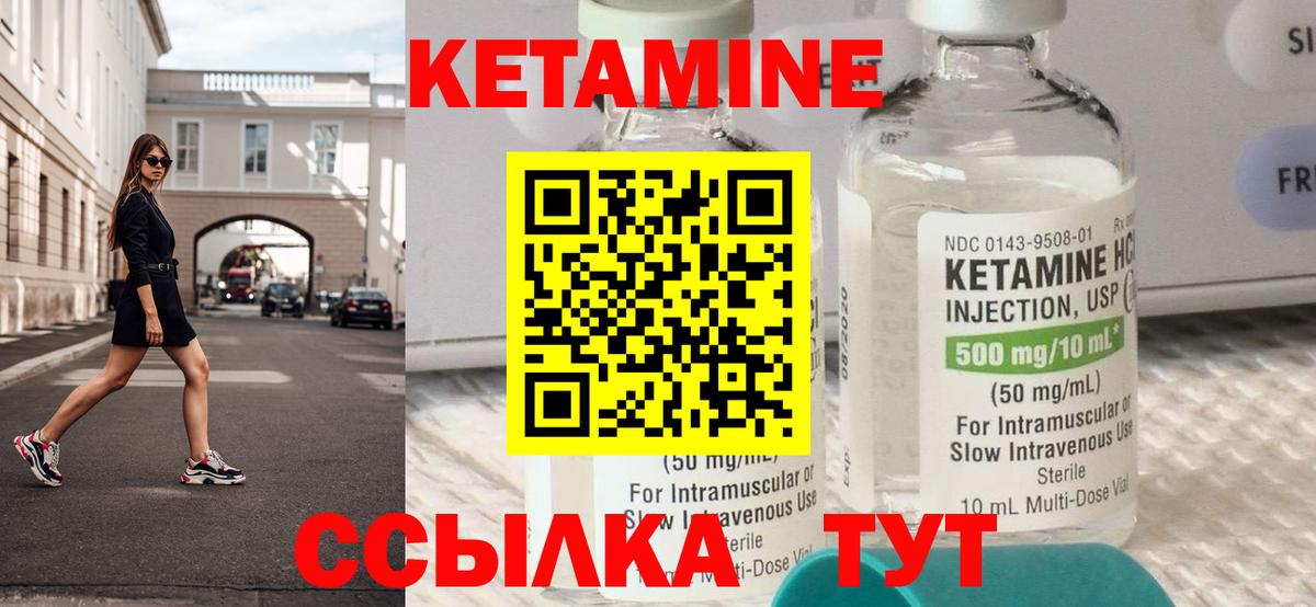 Кетамин VHQ  КЕТАМИН ketamine  Вход с VPN  Нефтеюганск 