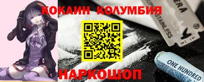 кокаин перу Кинель