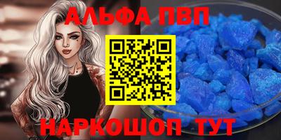 альфа пвп VHQ Кимры