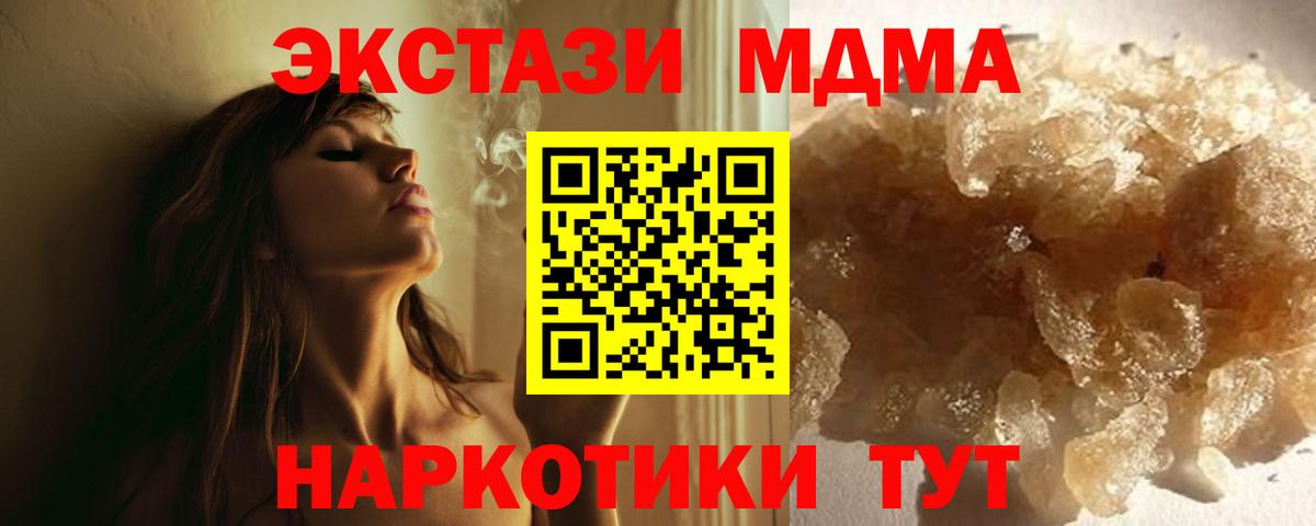 МДМА молли  MDMA  Нефтеюганск  Вход с VPN 