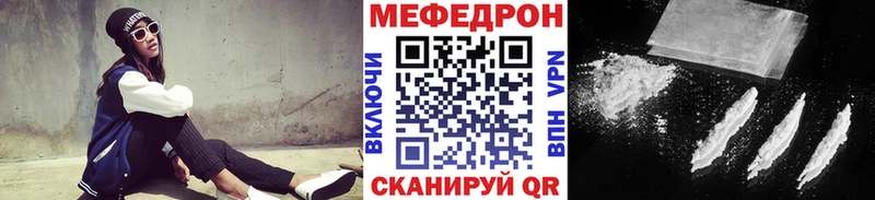 МЕФ mephedrone  Нефтеюганск 