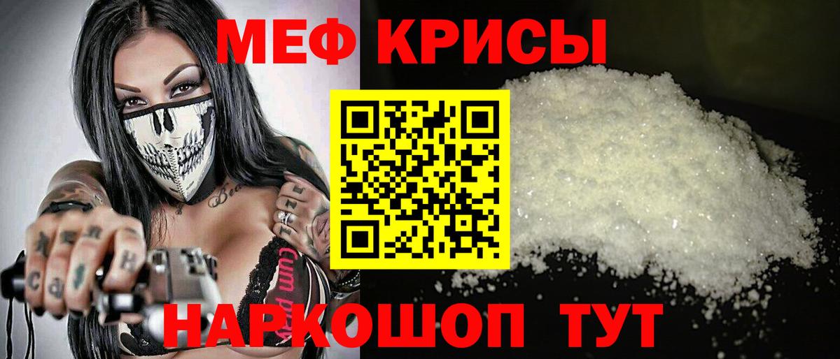 МЕФ мука  Мефедрон mephedrone  Нефтеюганск  купить   Вход с VPN 
