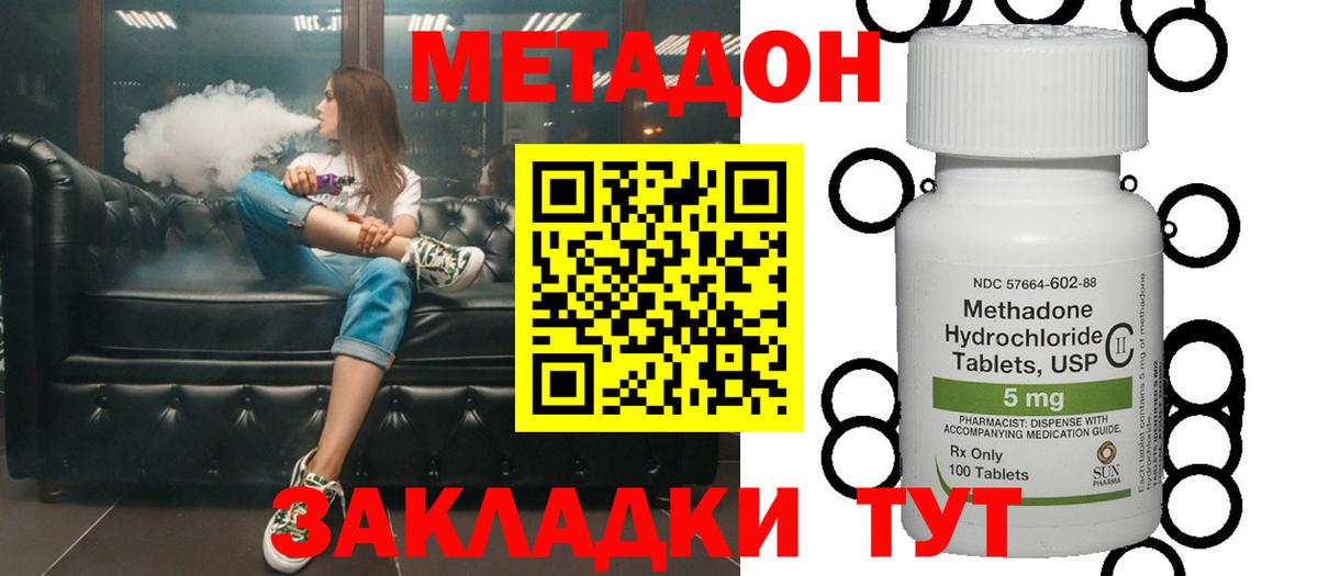 Метадон methadone  Вход с VPN  Нефтеюганск  МЕТАДОН VHQ 
