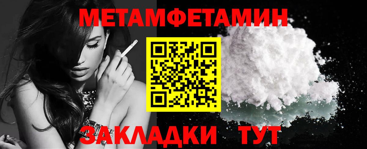 Нефтеюганск  МЕТАМФЕТАМИН кристалл  МЕТАМФЕТАМИН кристалл  Вход с VPN 
