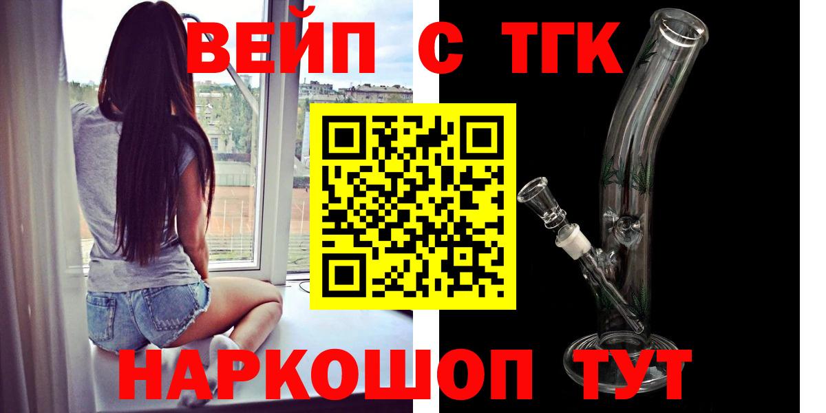 ТГК вейп с тгк  Дистиллят ТГК Wax  kraken ссылки  Вход с VPN  Нефтеюганск  купить наркотик 