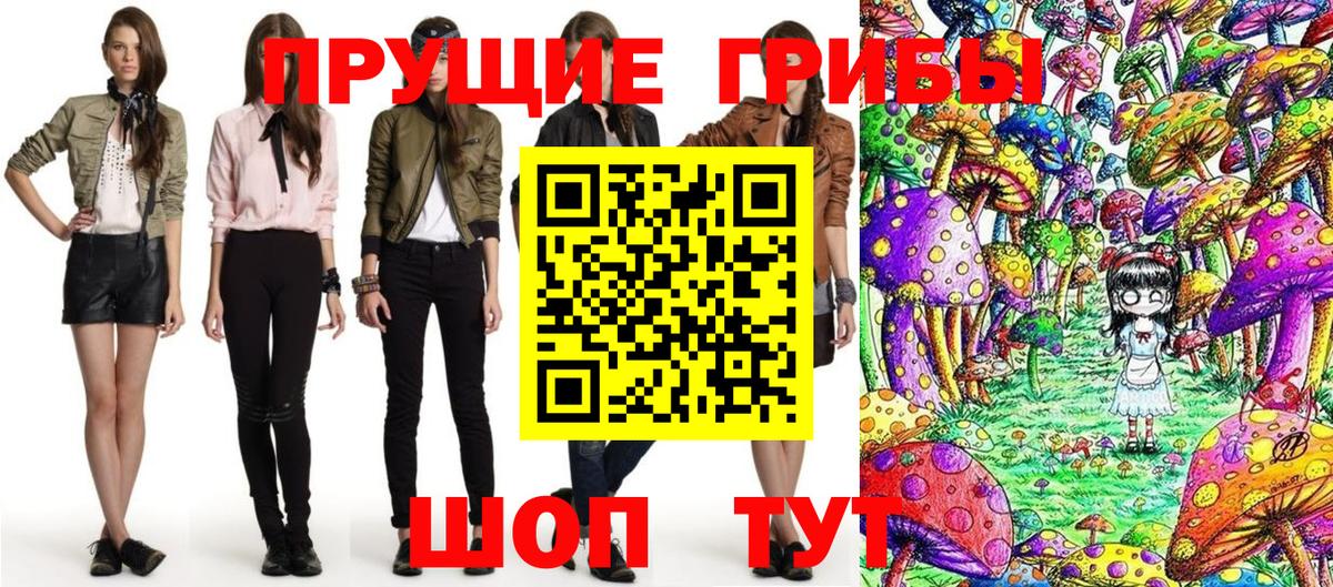 Галлюциногенные грибы Psilocybine cubensis  Вход с VPN  Нефтеюганск 