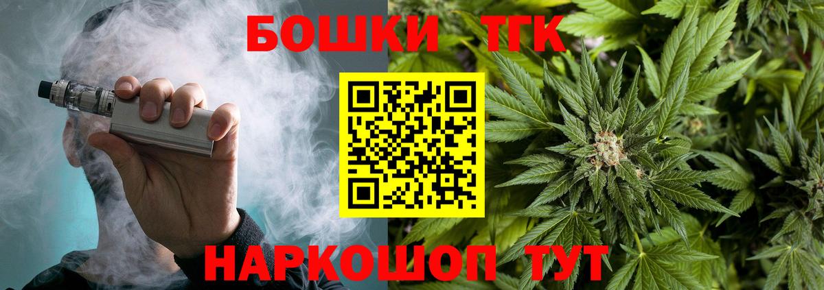 МАРИХУАНА LSD WEED  Бошки Шишки Bruce Banner  Вход с VPN  Нефтеюганск 